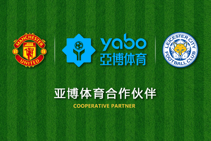 九鼎|九鼎体育|九鼎官方网站体育正式成为英超曼联全球合作伙伴！